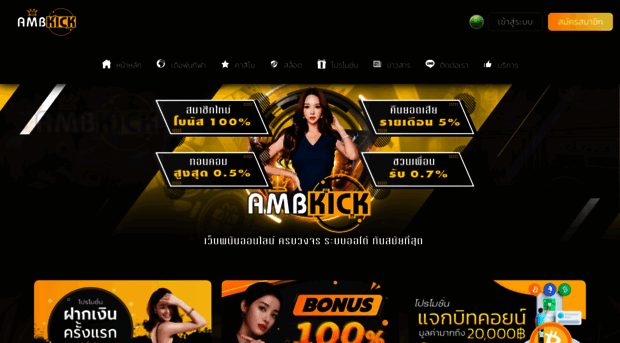 ambkick.com