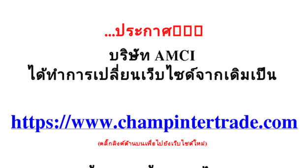 amci.co.th