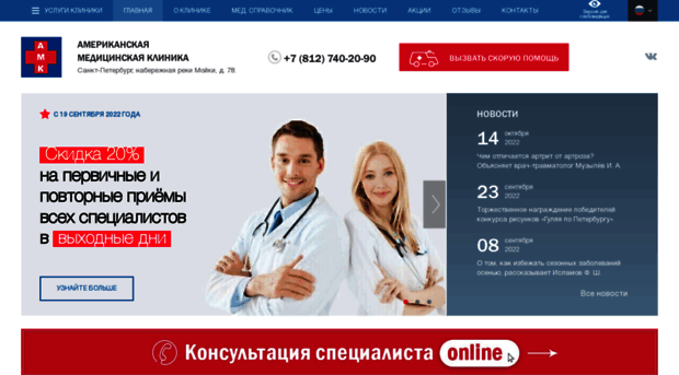 amclinic.ru