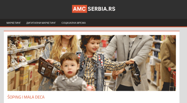 amcserbia.rs