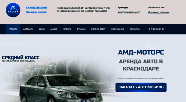 amd-motors.ru