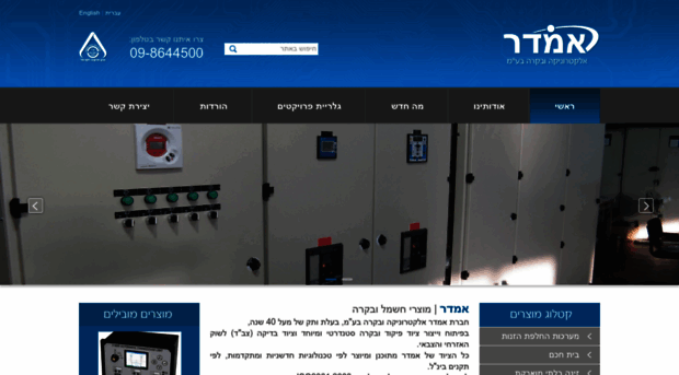 amdar.co.il