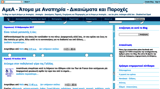amea-blog.blogspot.gr