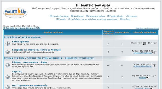 amea.forumup.gr