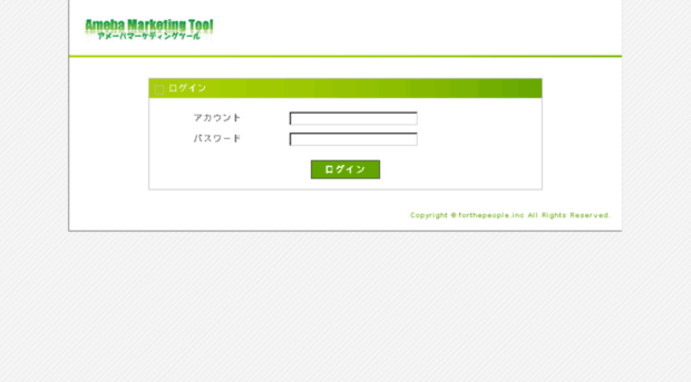 ameba-marketing-tool.net