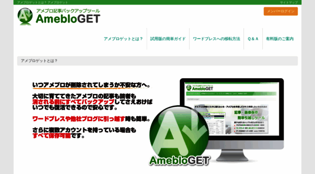 amebloget.com