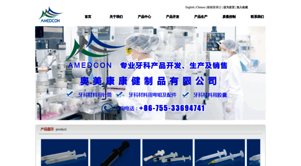 amedcon.com