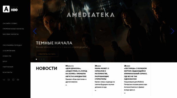 amediatv.ru