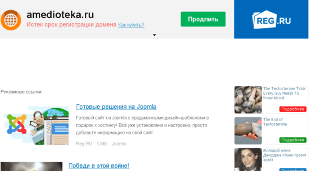 amedioteka.ru