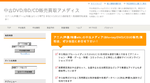 amedis.co.jp