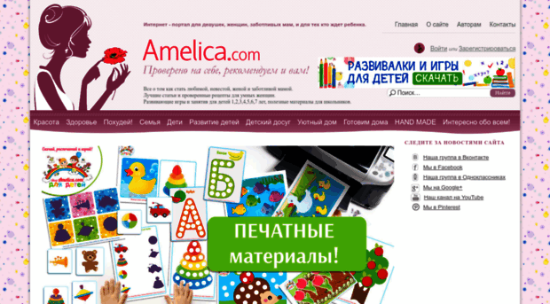amelica.com