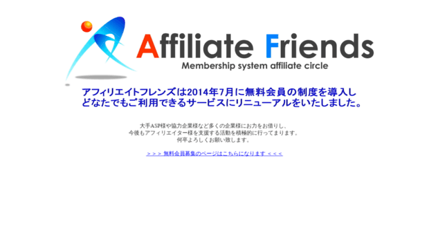 amenity.affiliate-friends.co.jp