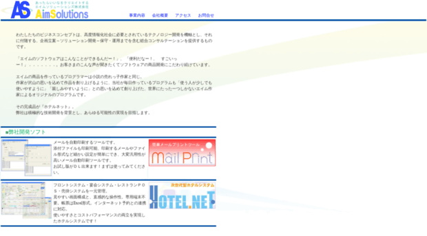 amenity.co.jp