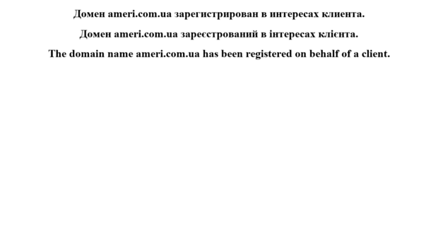 ameri.com.ua