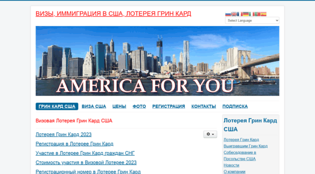 america-for-you.com