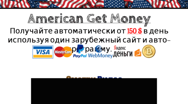 american-get-money.ru