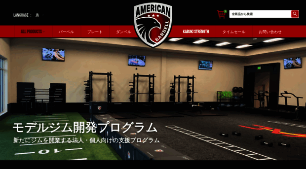 americanbarbelljapan.com
