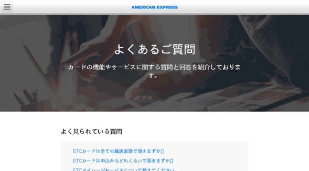 americanexpress-jp.custhelp.com