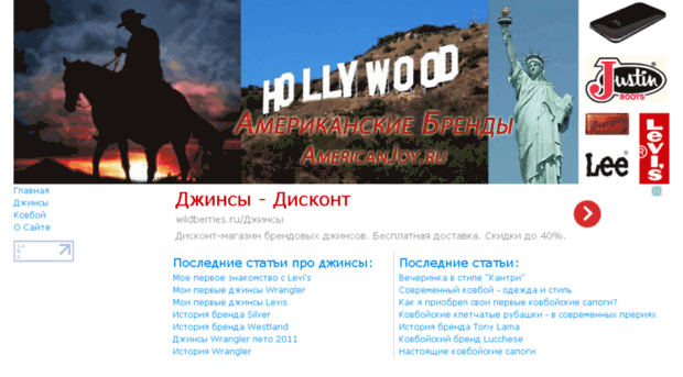 americanjoy.ru