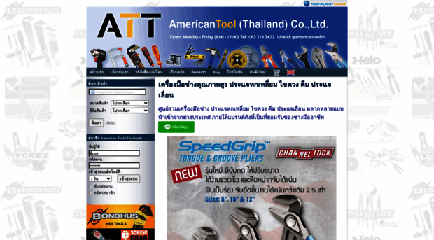 americantoolthailand.com