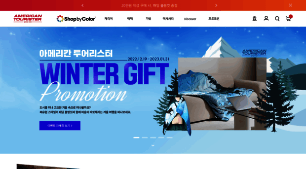 americantourister.co.kr