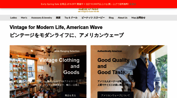 americanwave.jp