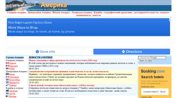 amerika.org.ua