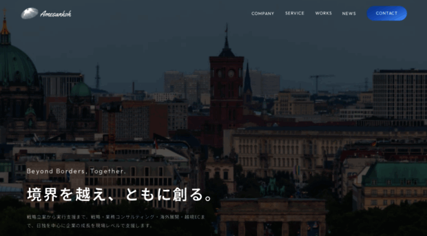 amesankoh.co.jp