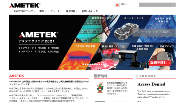 ametek.jp