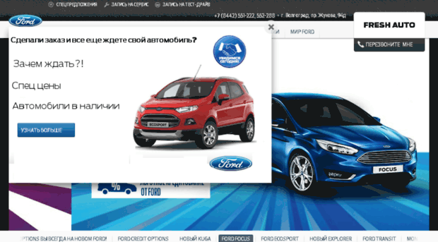 ametist-ford.ru