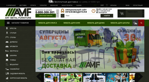 amf.com.ua