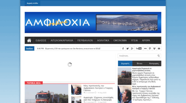 amfiloxia-online.blogspot.gr