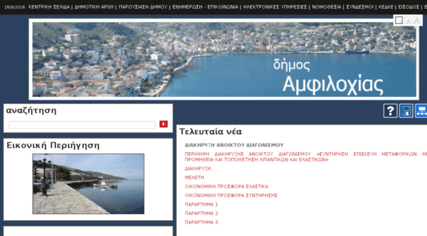 amfiloxia.gov.gr