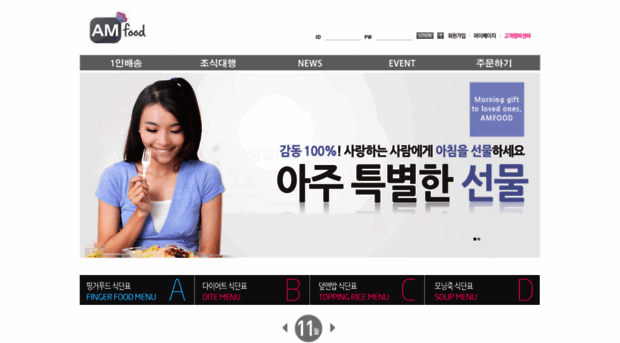 amfood.co.kr