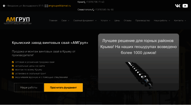 amgroupe.ru