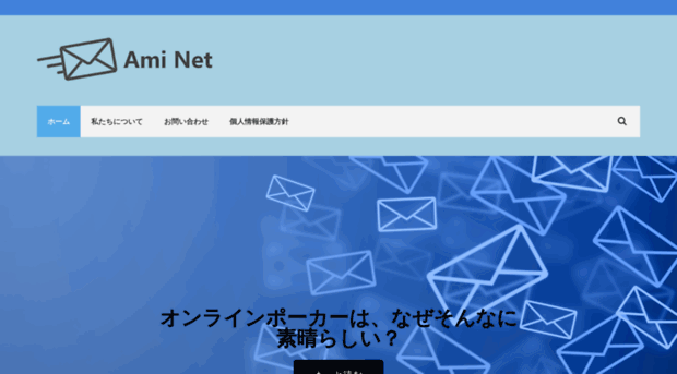 ami-net.jp