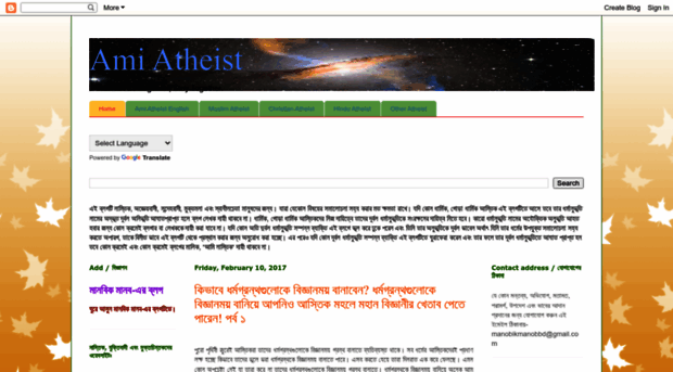 amiatheist.blogspot.com