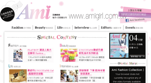 amigirl.com.tw