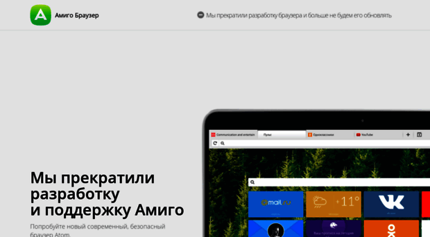 amigo.mail.ru