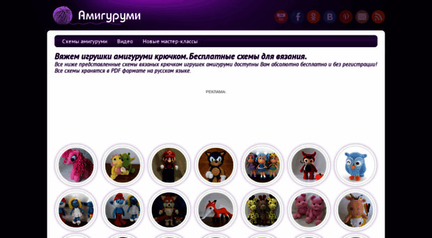 amigurumi.com-download.ru