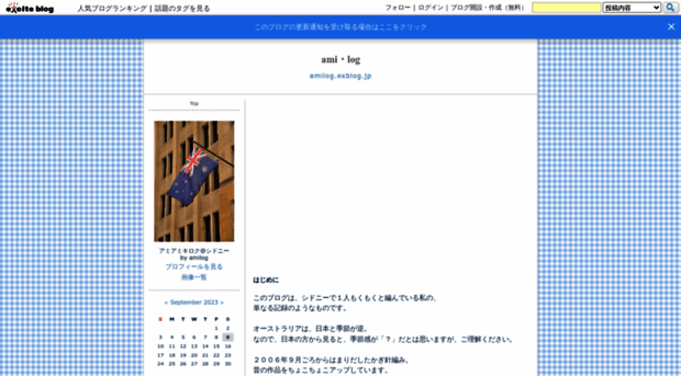 amilog.exblog.jp