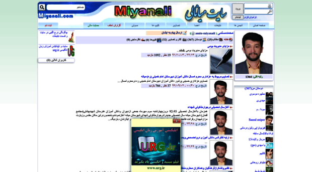 amin-miyanali.miyanali.com