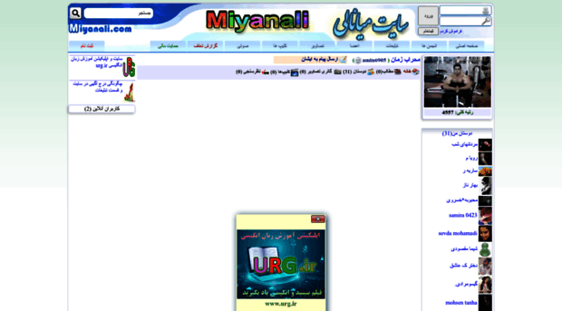 amin6905.miyanali.com