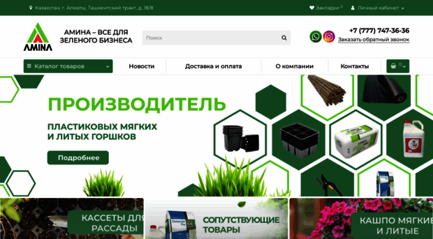 aminaplast.kz