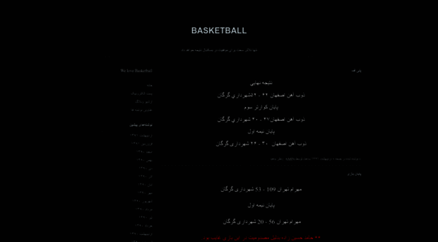 aminbasketball.blogfa.com