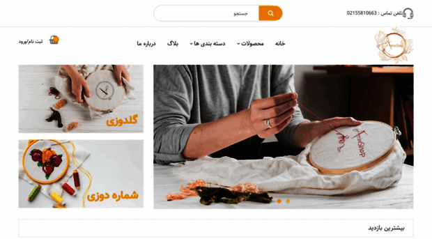 aminshop1.ir