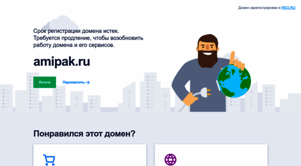 amipak.ru