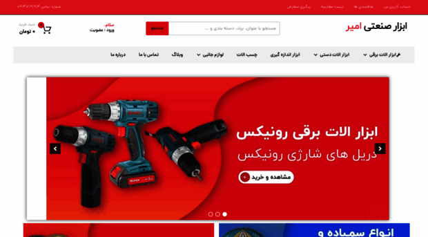 amirabzar.ir