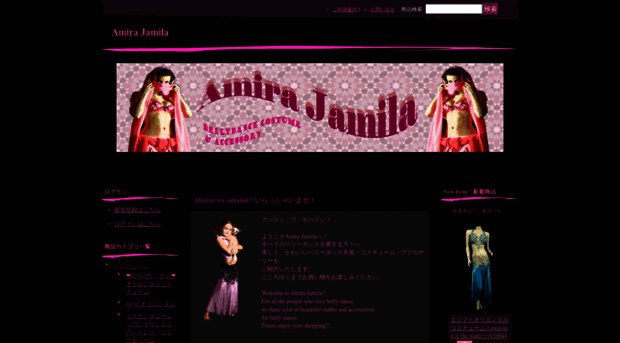 amirajamila.com