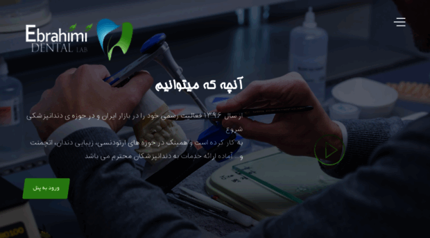 amirdentallab.ir